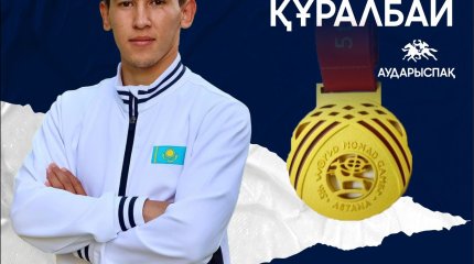ЕРМЕК ҚҰРАЛБАЙ АУДАРЫСПАҚТАН КӨШПЕНДІЛЕР ОЙЫНДАРЫНЫҢ ЖЕҢІМПАЗЫ АТАНДЫ