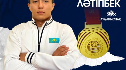 АЛМАТ ЛӘТІПБЕК АУДАРЫСПАҚТАН ЕКІНШІ АЛТЫНДЫ ЖЕҢІП АЛДЫ