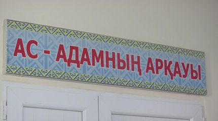 "Үкімет бір ай ішінде Қазақстандағы бүкіл мектептің асханасын тексереді",- О.Бектенов