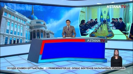 Қасым-Жомарт Тоқаев Қауіпсіздік кеңесінің отырысын өткізді