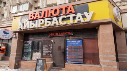 Доллар, еуро: Бүгінгі валюта бағамы қандай?