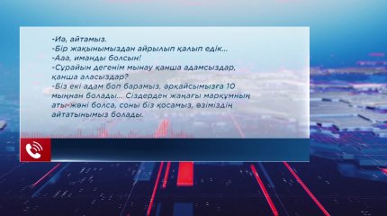 Жоқтау айту ақша табу құралына айналды
