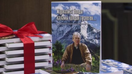 Жігіткер Байтілесовтің естеліктері жазылған кітаптың тұсауы кесілді