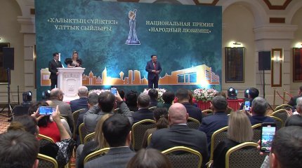 В Астане наградили победителей премии  "Народный любимец"