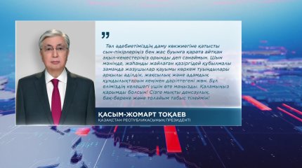 Мемлекет басшысы белгілі жазушы Төлен Әбдікке жеделхат жолдады
