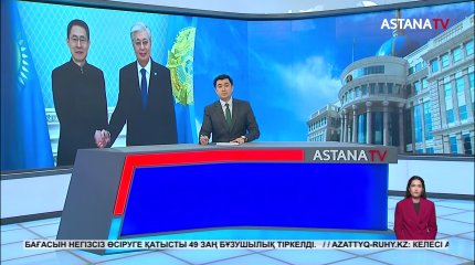 Мемлекет басшысы ҚХР-дың Қазақстандағы елшісін қабылдады