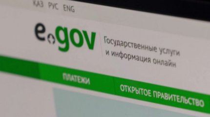 Сайты государственных услуг перестали работать в Казахстане