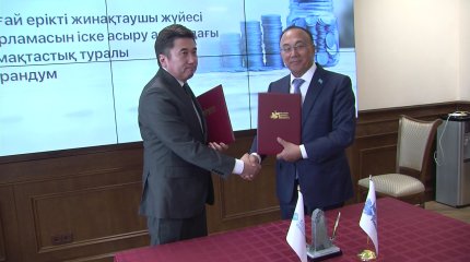 ЕНУ предоставит скидки до 70 % для участников системы "Келешек"