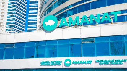 «Аmanat» партиясының тәжірибесін ескеріледі