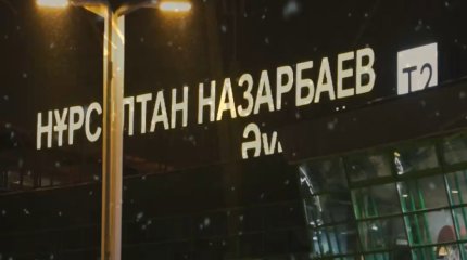 Больше 10 рейсов задерживаются в аэропорту Астаны