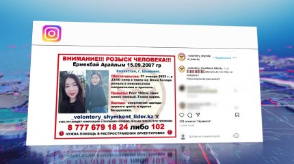 Шымкентте түнде таксиге мінген 17 жастағы қыз ұшты-күйлі жоғалып кетті