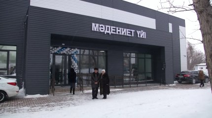 Қарағанды облысы Доскей ауылында Мәдениет үйі ашылды