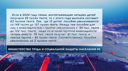 С 1 января этого года увеличены выплаты по пособиям и пенсиям до 8, 5%