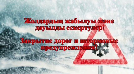 Движение ограничено еще в двух регионах