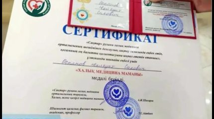 Атыраулық емшінің әрекеті елдің жағасын ұстатты