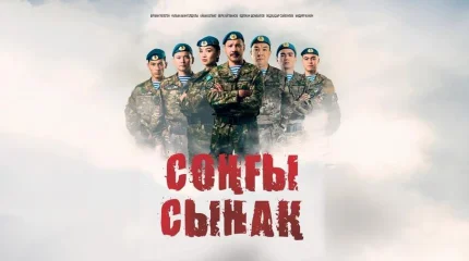 Сегодня на телеканале «Астана» - премьера остросюжетного сериала «Соңғы сынақ»