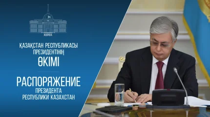 Мемлекет басшысы «Парламенттік реформа жөніндегі жұмыс тобы туралы» өкімге қол қойды