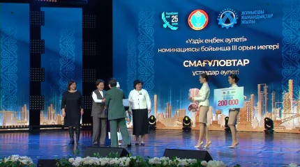 Елордада еңбек адамдары ұлықталды