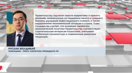 План конкретных мер до конца недели: президент дал поручение правительству