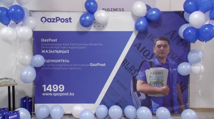 Казпочта запускает социальный проект - «Сделай подарок детям: подпиши газеты и журналы»