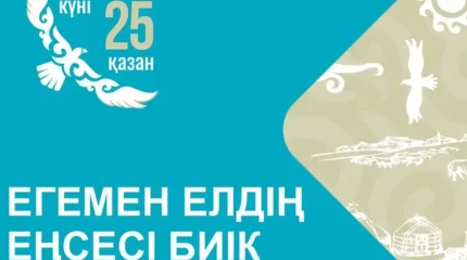 «Менің Қазақстаным»: Республика күніне орай студенттер ұлттық рухты дәріптеді