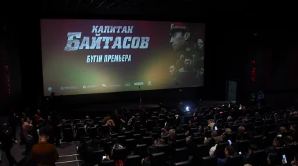 "Капитан Байтасов" фильмі көрерменге жол тартты