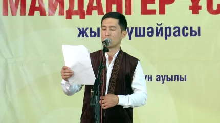 Қызылорда облысы Сырдария ауданында жас педагогтар арасында жыр мүшайрасы өтті