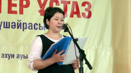 Поэтический конкурс среди молодых учителей прошёл в Сырдарьинском районе Кызылординской области