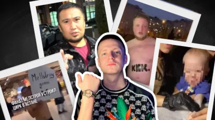 Об очередном опасном тренде предупредили казахстанцев