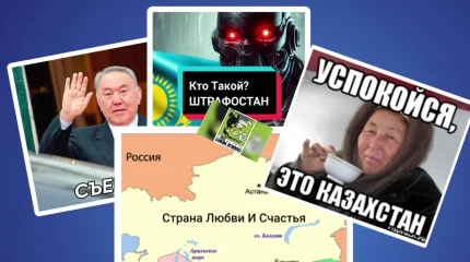 Манипуляции через "мемы": в ЦБД предостерегают казахстанцев