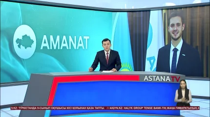 Александр Данилов «AMANAT» партиясының Хатшысы қызметіне тағайындалды