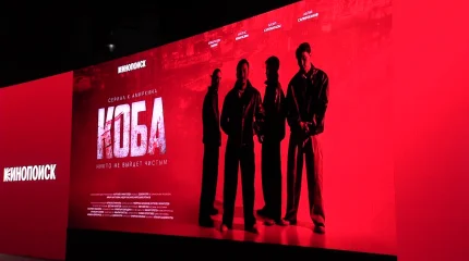 Премьера нового казахстанского сериала "КОБА" состоялась в Астане