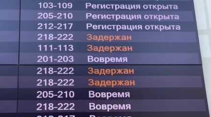 Енді рейс кешіксе тұрғындарға өтемақы төленеді