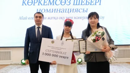 В Караганде подвели итоги областного конкурса, посвящённого 180-летию Абая Кунанбаева