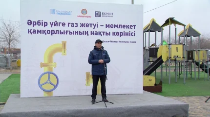 Газ подключили в Байконырском районе Астаны