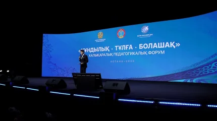 Астанада «Құндылық. Тұлға. Болашақ» халықаралық педагогикалық форум басталды