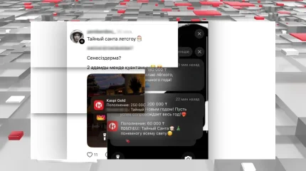 "Құпия санта" ойнап, қылмыскер атануыңыз мүмкін