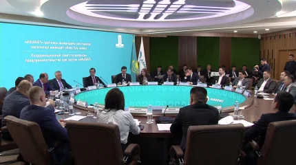 «AMANAT» запускает постоянный формат взаимодействия с бизнесом