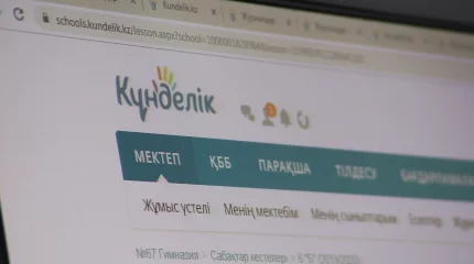 Kundelik-тен оқушылар дерегінің таралуына байланысты тергеу жүріп жатыр
