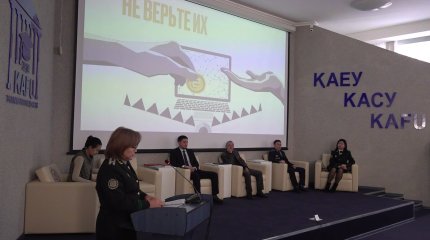 Студенттерге алаяқтардан сақтанудың жолдары көрсетілді