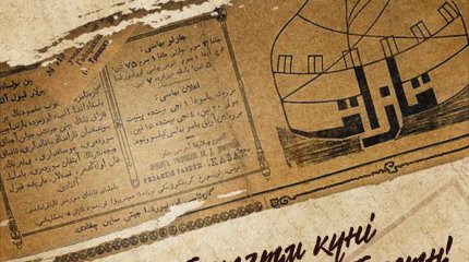 Токаев поздравил работников печатных  изданий