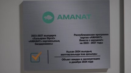 Түркістанда «AMANAT» партиясы бастауыш партия ұйымдарының төрағалары бас қосты