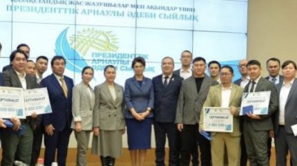 Специальную Президентскую литературную премию вручили в Астане