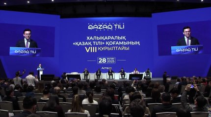 Халықаралық «Қазақ тілі» қоғамының VIII құрылтайы