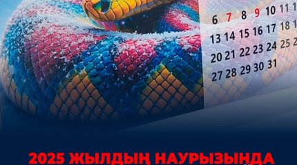 Наурыз айында қанша күн демалыс беріледі