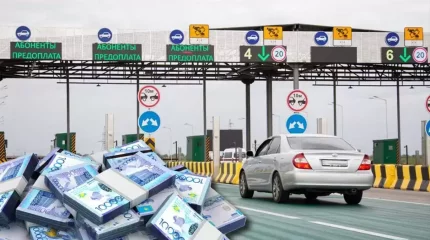 Ақылы жолдардан 48 млрд теңге түсті: ақша қайда кетіп жатыр?