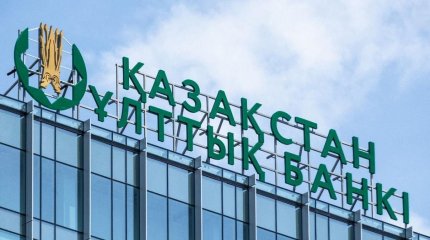 Ұлттық Банк жаңа алаяқтық схема туралы ескертті