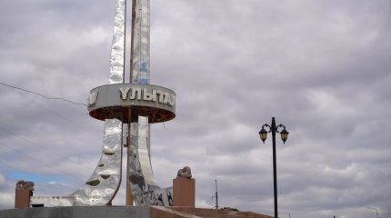 Ұлытау облысында қайтарылған активтер есебінен жаңа мектеп салынады