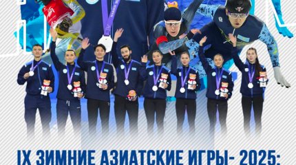 Три «серебра» завоевали казахстанские спортсмены на Азиатских играх 8 февраля