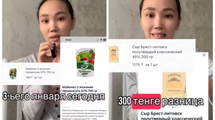 "Бұл мазақ шығар?": Екі ай ішінде өскен азық-түлік бағасы қазақстандықтарды таңғалдырды
